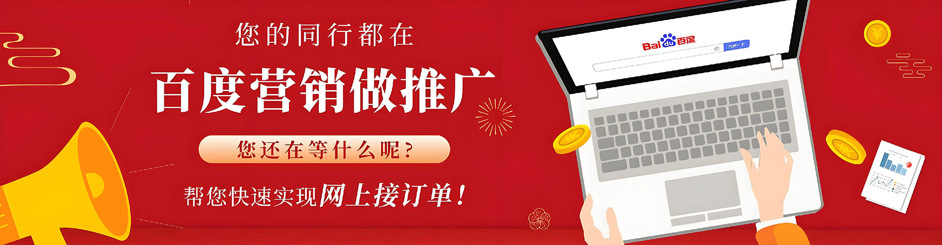 即墨竞价推广开户