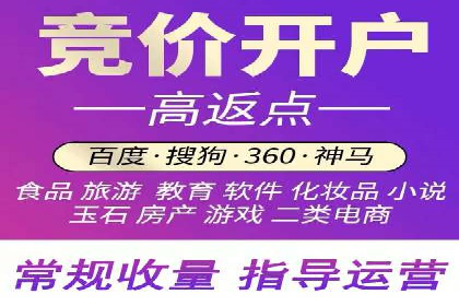 竞价推广开户实战：成功企业的营销秘诀